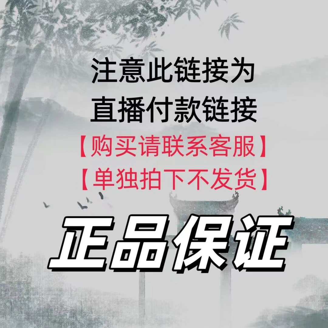 猛犸牙三通配饰（直播间定向改价链接）