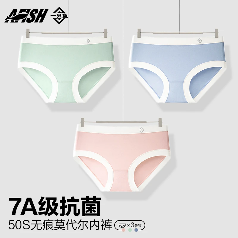【50s女士莫代尔】【琥珀流光】女生7A抗菌防臭内裤夏季吸湿排汗SF