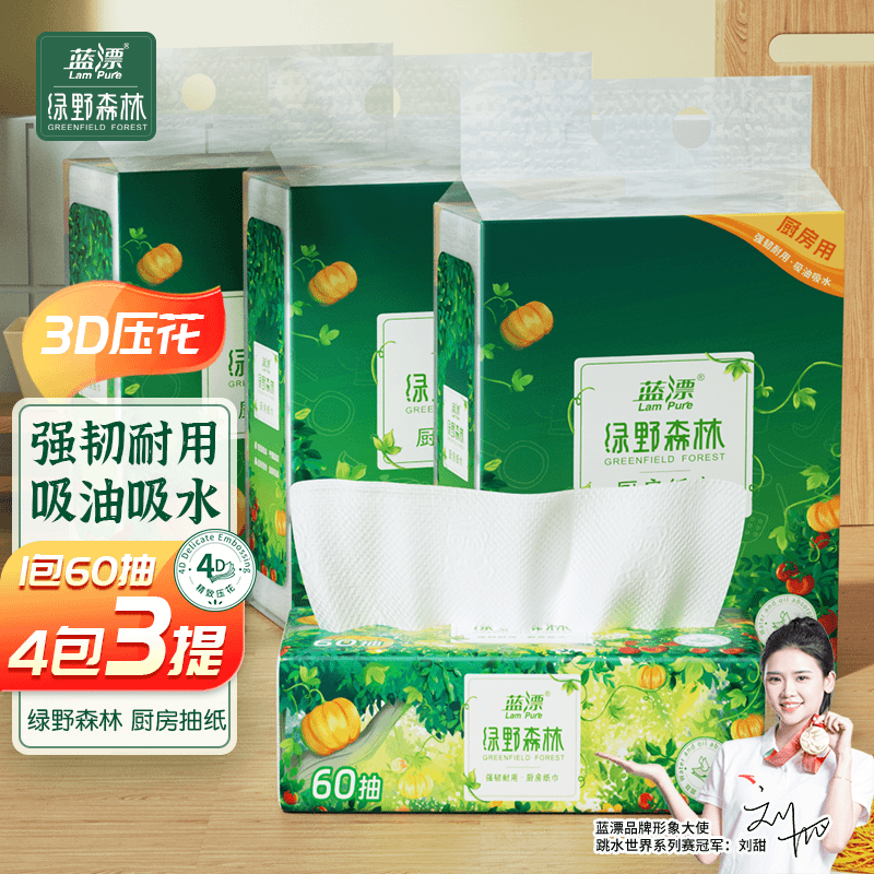 蓝漂绿野森林系列厨房纸巾耐用抽取式厨房纸抽