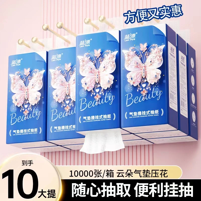 【到手10提】蓝漂柔软亲肤压花提挂式蝴蝶抽纸【送两个挂钩】-XX