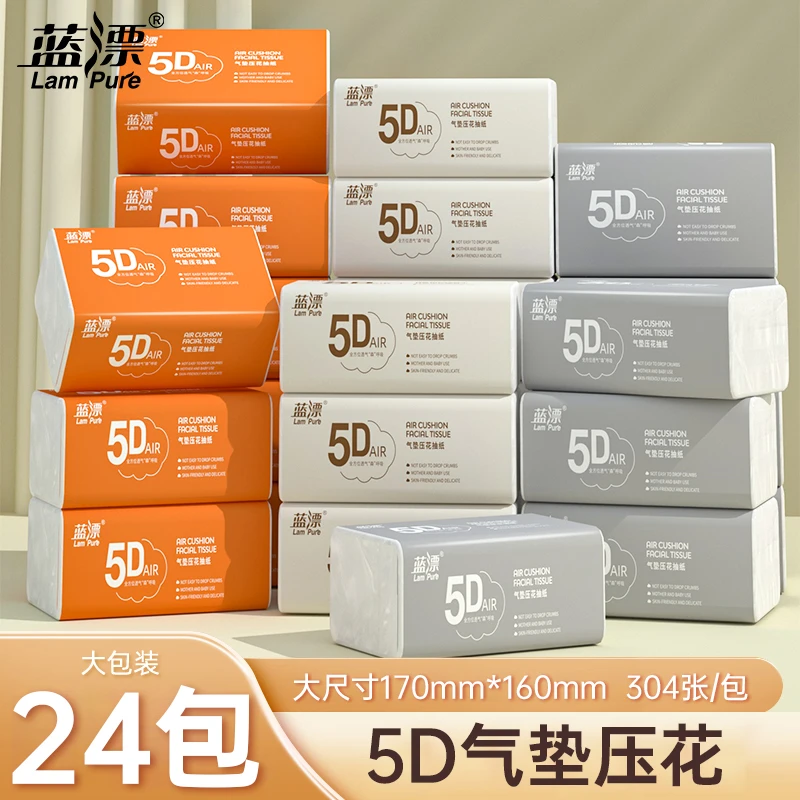 【24包大尺寸】蓝漂5D气垫压花原木抽纸4层加厚抽纸
