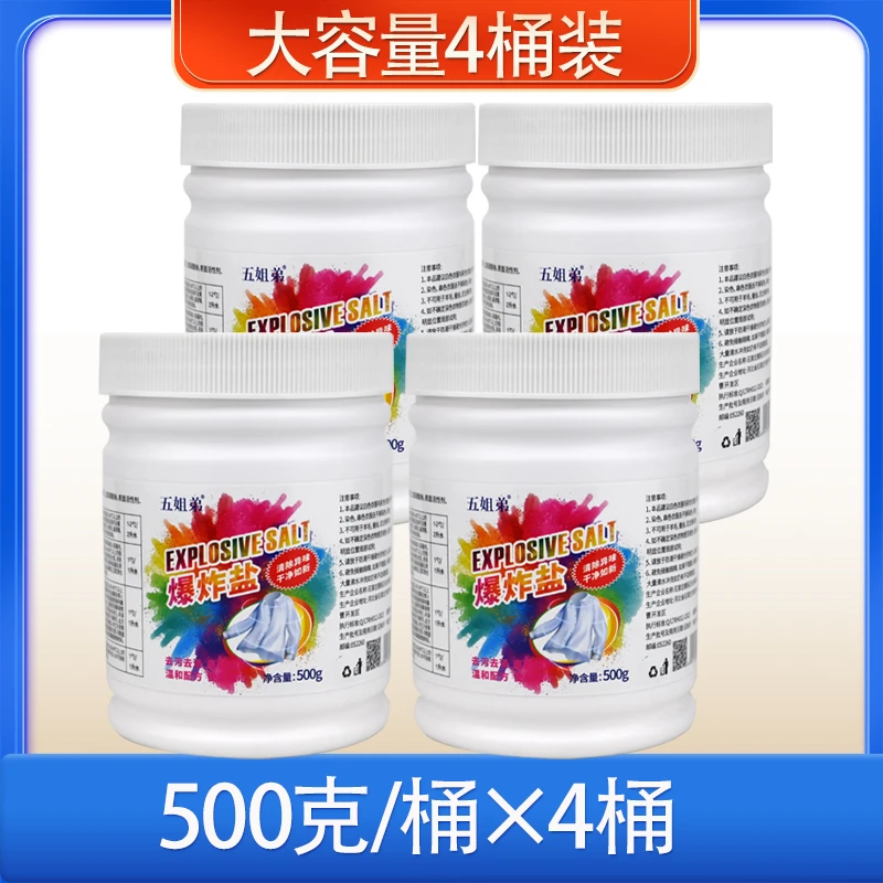 五姐弟孕婴爆炸盐