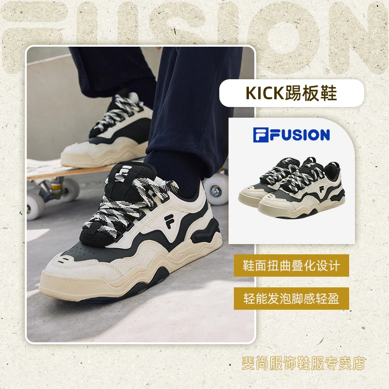 FILA斐乐【KICK踢板鞋】时尚透气鞋子休闲鞋舒适百搭男鞋女鞋滑板鞋