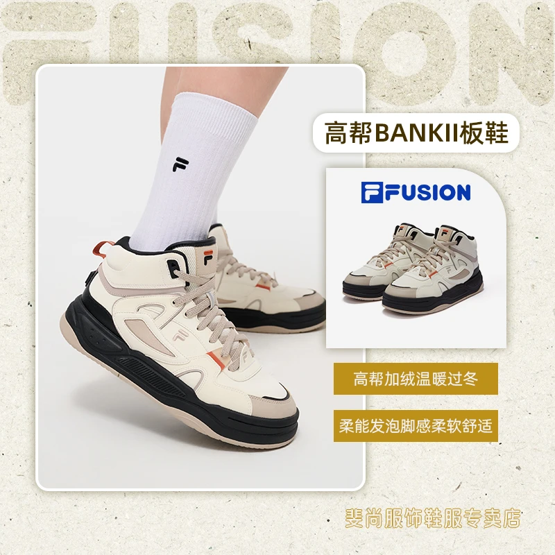 FILA斐乐【BANK II】时尚高帮鞋减震男鞋女鞋潮流滑板鞋复古运动