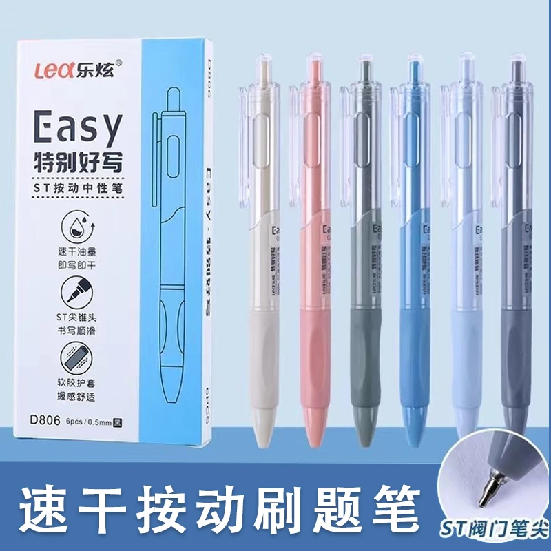 乐炫按动中性笔st笔头速干刷题笔握笔舒适书写考试速干黑色刷题笔