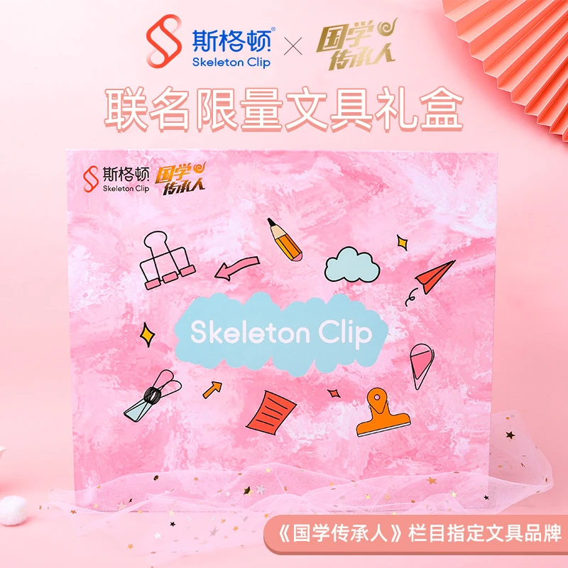 斯格顿中小学开学季大礼包套装文具礼盒网红礼品粉色少女可爱创意