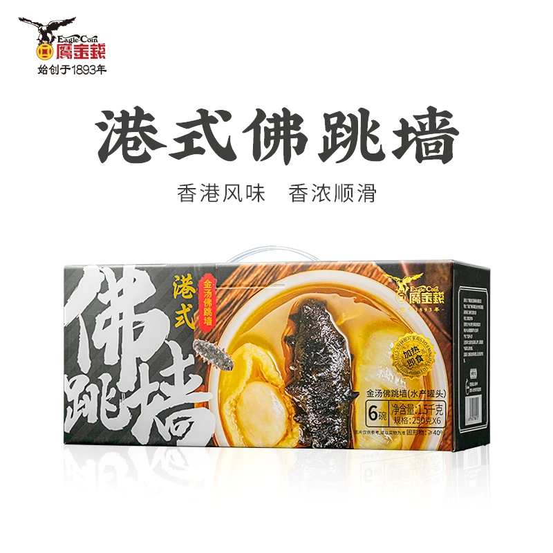 【鹰金钱】佛跳墙正宗金汤鲍鱼海参花胶海鲜美味大盆菜礼盒装年货