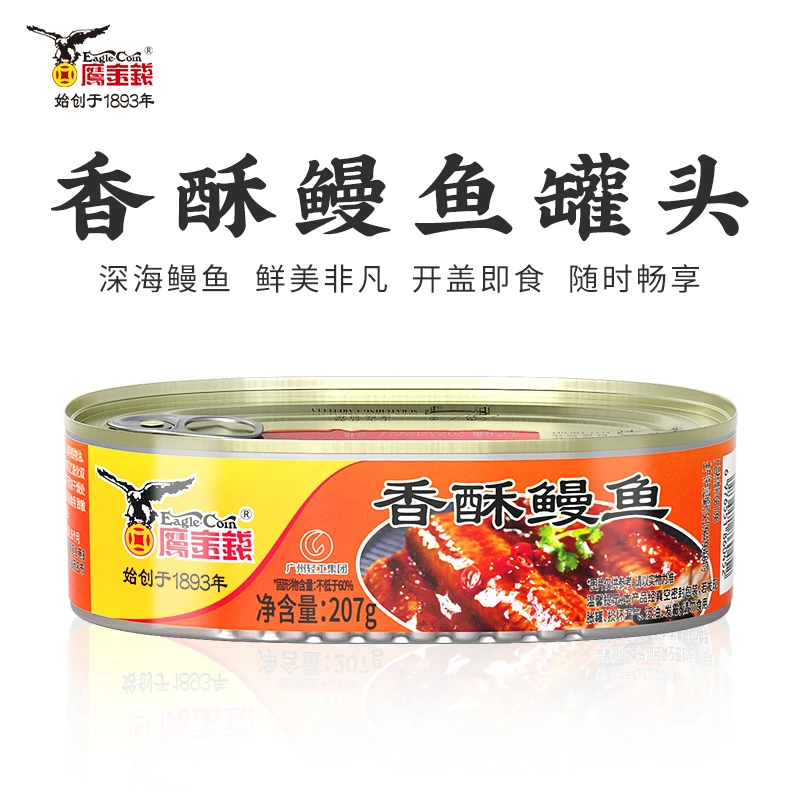 香酥鳗鱼207g*8罐【鹰金钱 中华老字号 】甄选海鲜罐头即食下饭菜