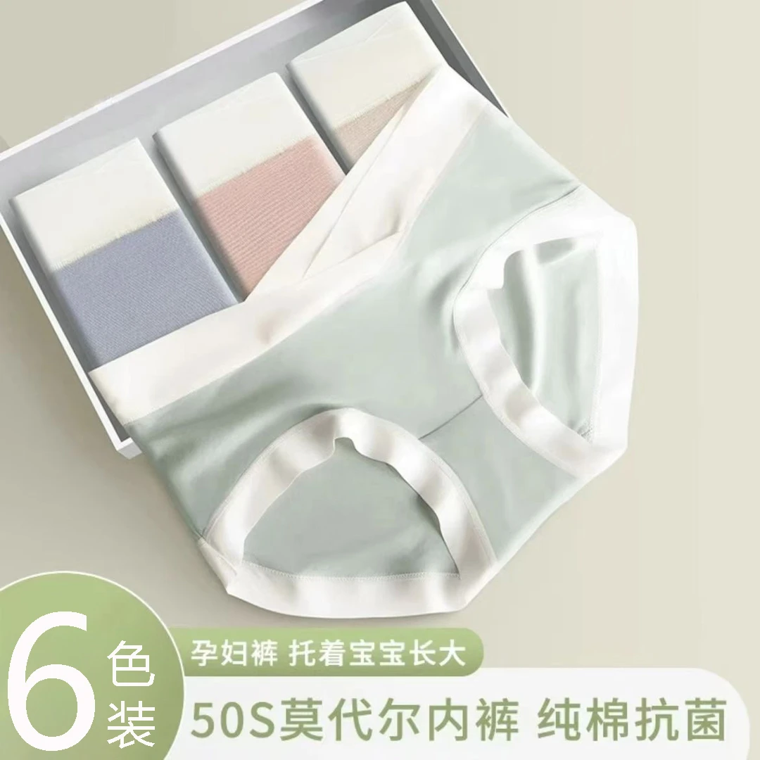 孕妇内裤棉裆抗菌怀孕早中晚期早期低腰托腹大码宽松舒适孕妇内裤