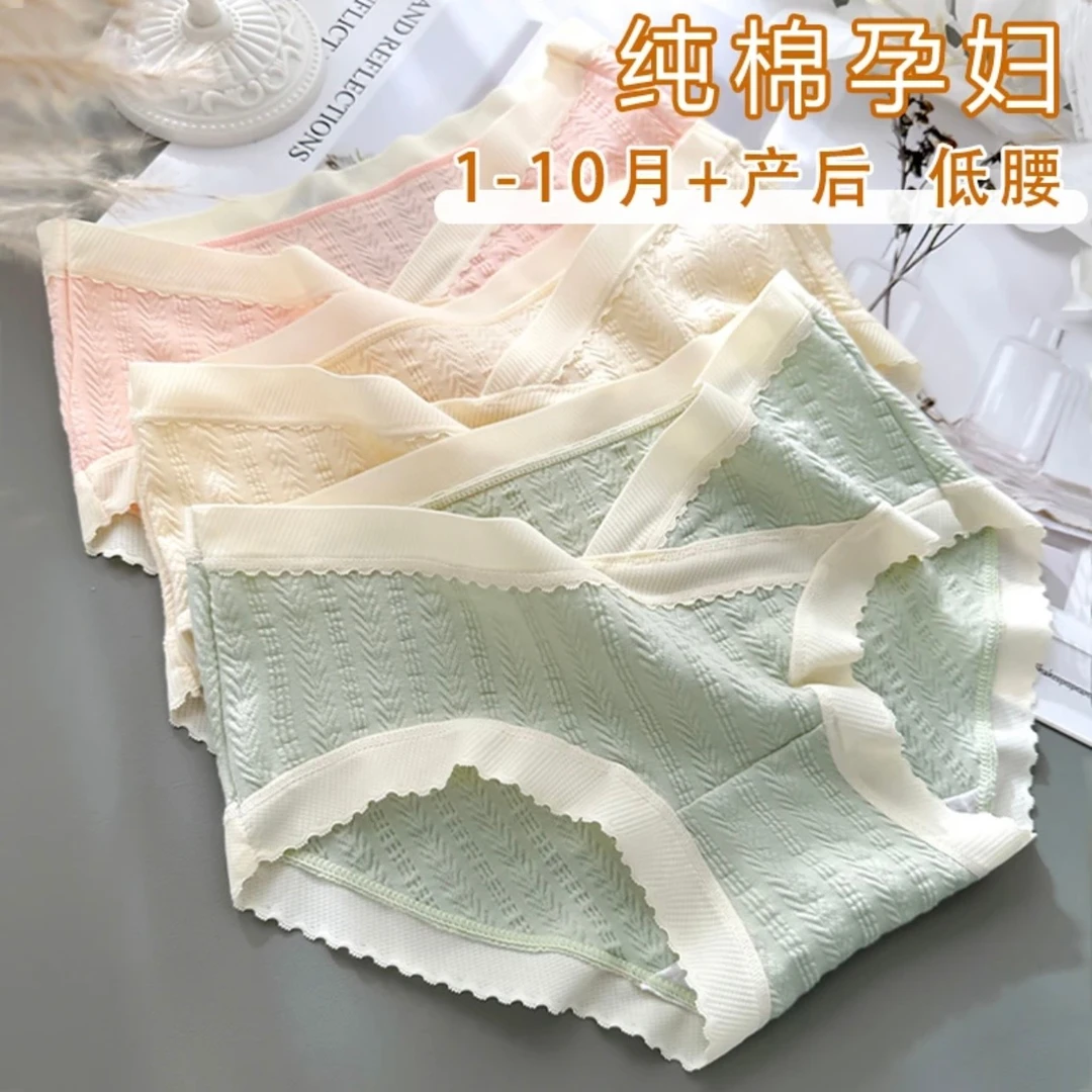 孕妇大码低腰全棉早期中晚期期孕晚期孕期专用舒适内裤2024款内裤