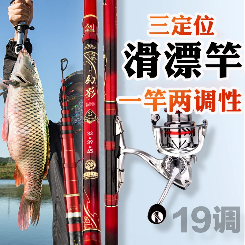 幻影M9多功能三定位滑漂竿19调28谷麦竿轻硬手车竿矶竿路亚远投竿