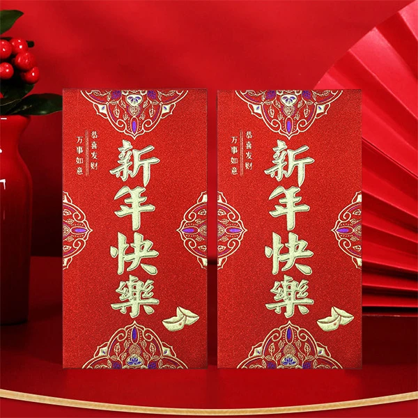 【红包30只装】粉丝福利过年通用款新年加厚款新年款卡纸磨砂烫金