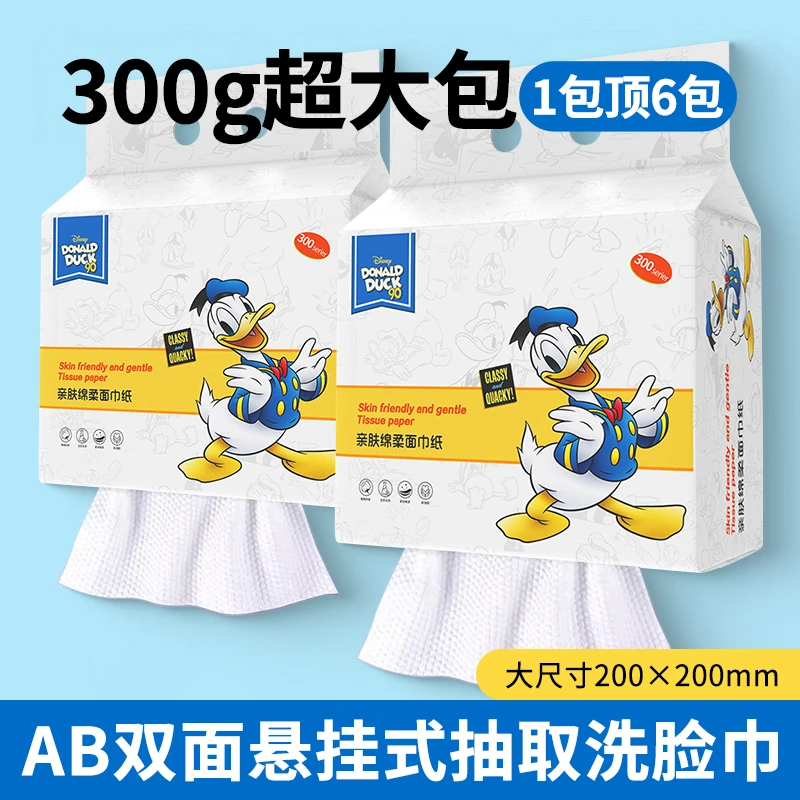 迪士尼唐老鸭300g悬挂洗脸巾抽取式一次性洗脸巾加厚棉柔巾洗面巾