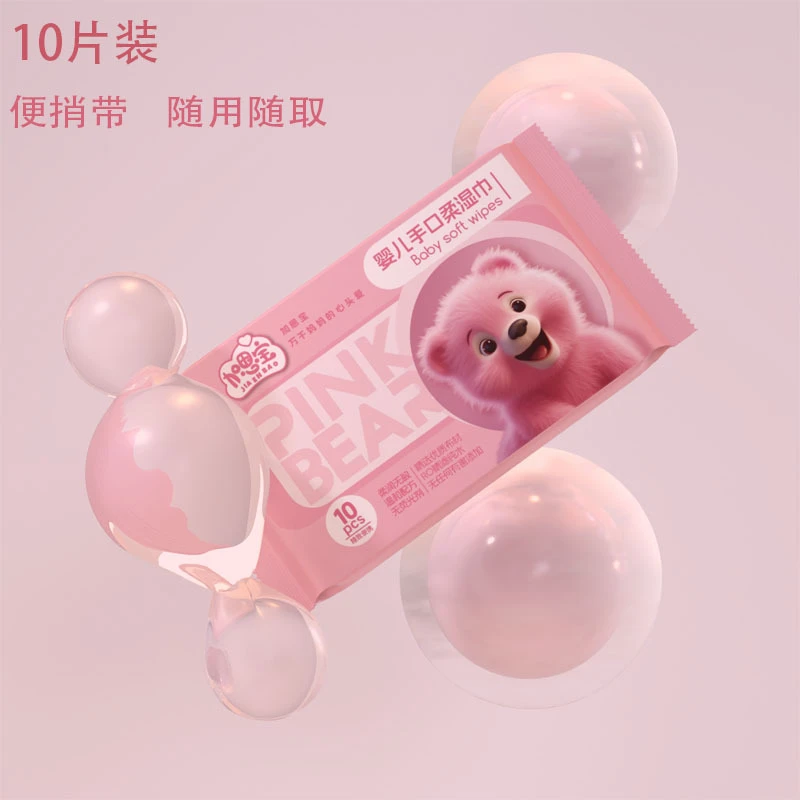 【母婴湿巾】10片湿巾小包便携10抽湿巾婴儿手口湿巾一次性清洁湿巾