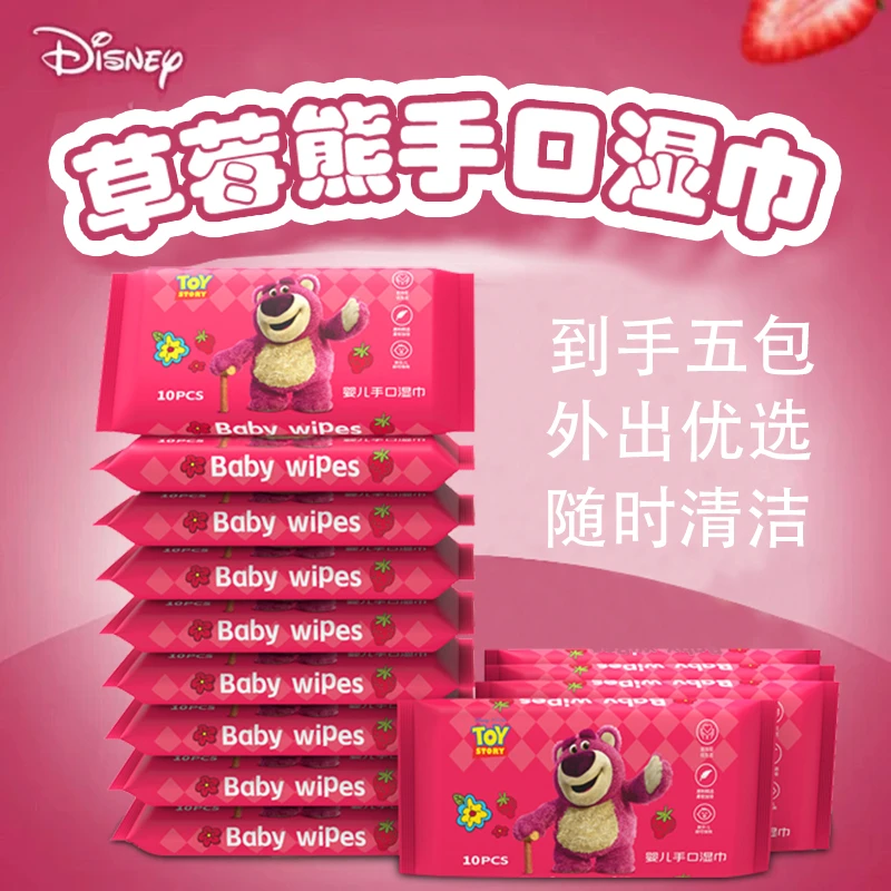 Disney/迪士尼草莓熊便携湿巾一次性湿巾纸10抽5包便携式小包清洁