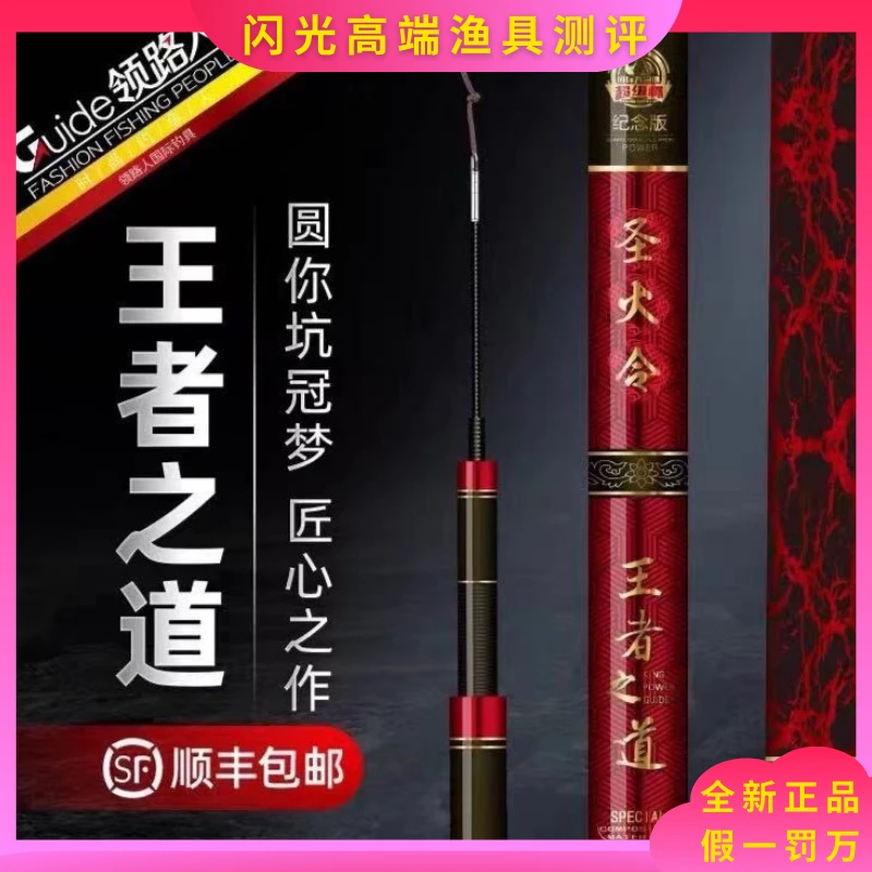 无品牌圣火令系列的王者之道休闲黑坑竿，可休闲野钓可黑坑偷驴