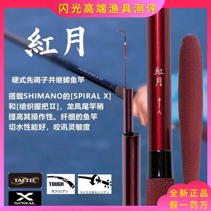 22款红月 钓鱼竿鲫鱼台钓竿并继竿插节竿渔具手竿