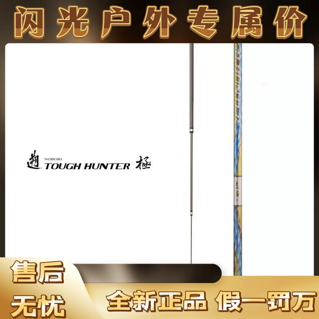 DAIWA/达亿瓦 23新款 遡极 大物竿37调台钓竿青鱼野钓