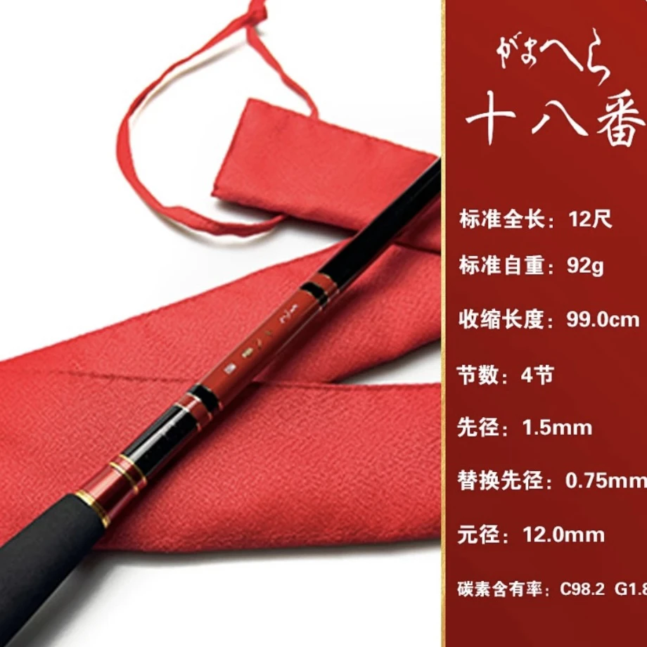 伽玛卡兹Gamakatsu十八番 插节并继碳素台钓鱼竿