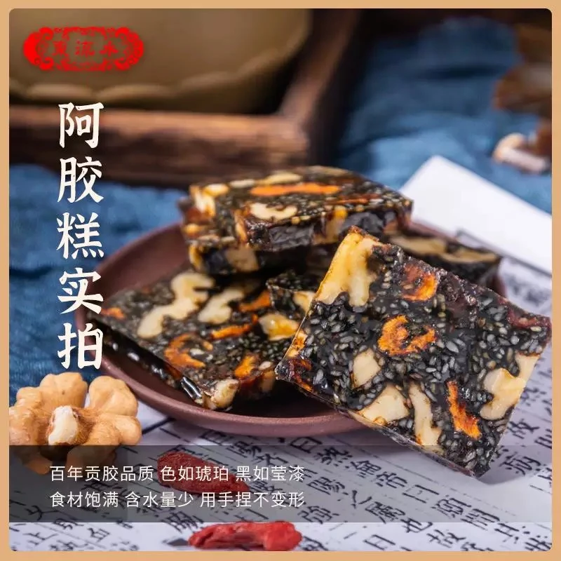 非遗老字号 东流水阿胶糕 古法阿胶正宗驴皮传统即食送礼滋补品牌