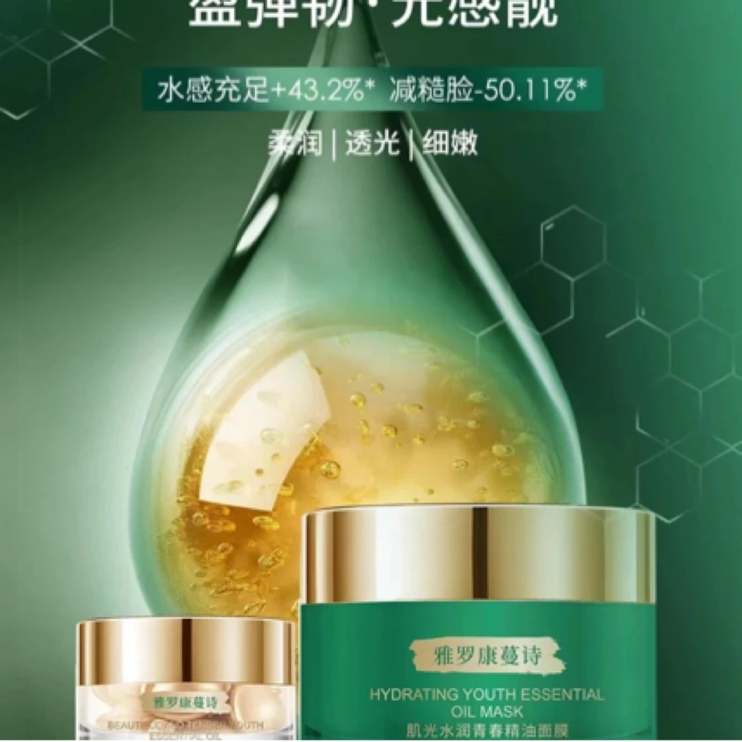 【璇姐推荐】雅罗康蔓诗精油美霜修屏障细毛孔痘干敏红改善老黄糙脆