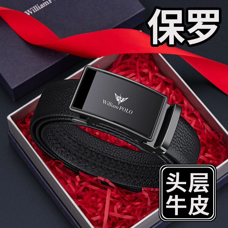 英皇保罗男士皮带真皮皮带牛皮腰带自动扣皮带镜面扣头高档裤腰带
