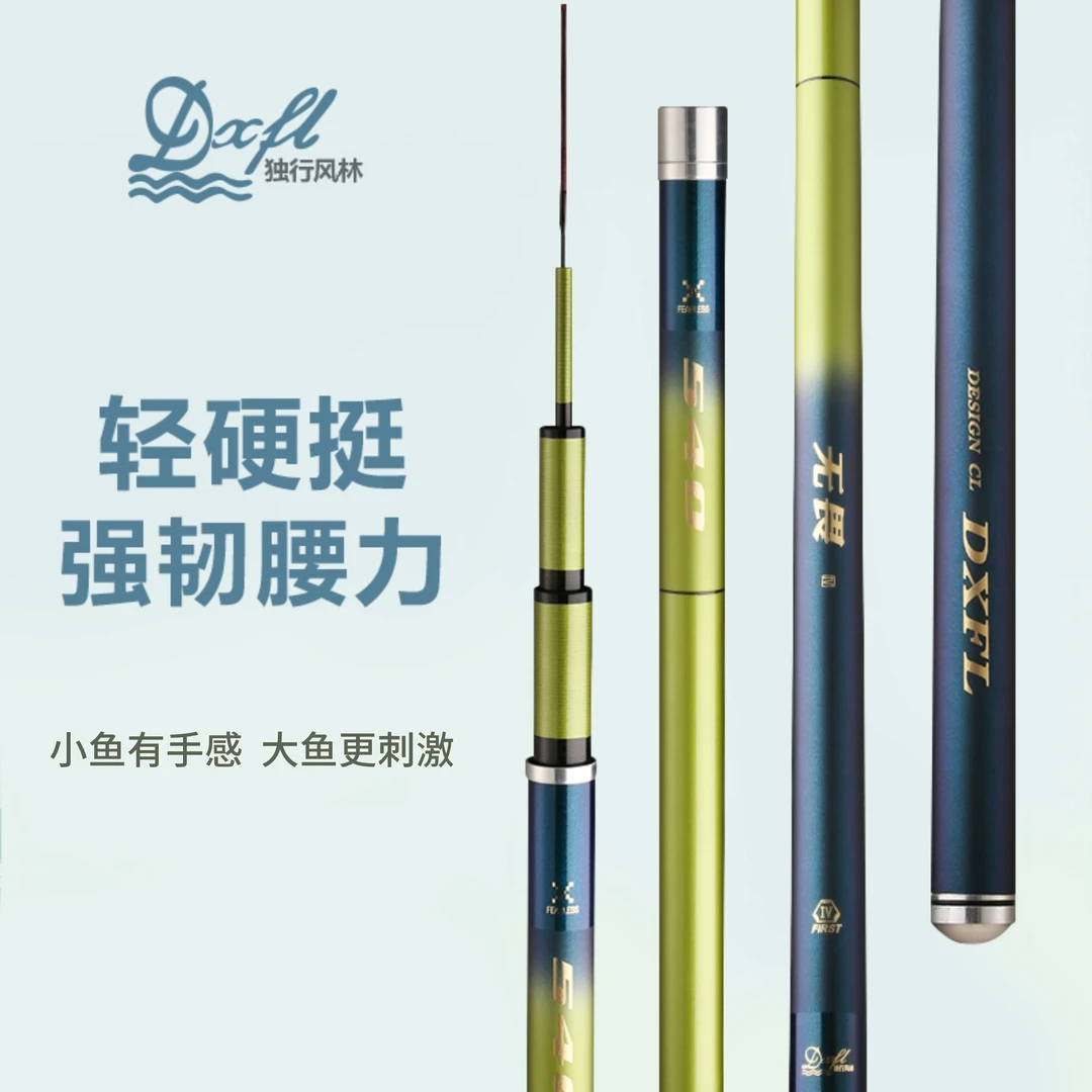 新款无畏鱼竿钓鱼竿超轻超硬手杆垂钓鲫鱼鲤鱼渔具碳素台钓竿
