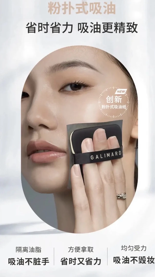 2024年新款女生必备的神器控油纸