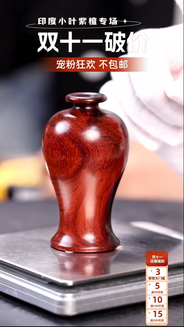 【闪购商品】檀香紫檀（小叶紫檀）印度小叶紫檀【不包邮】