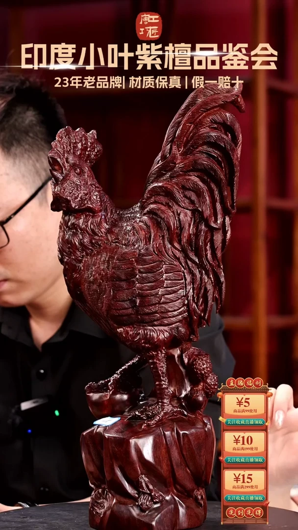 【闪购商品】檀香紫檀（小叶紫檀）印度小叶紫檀