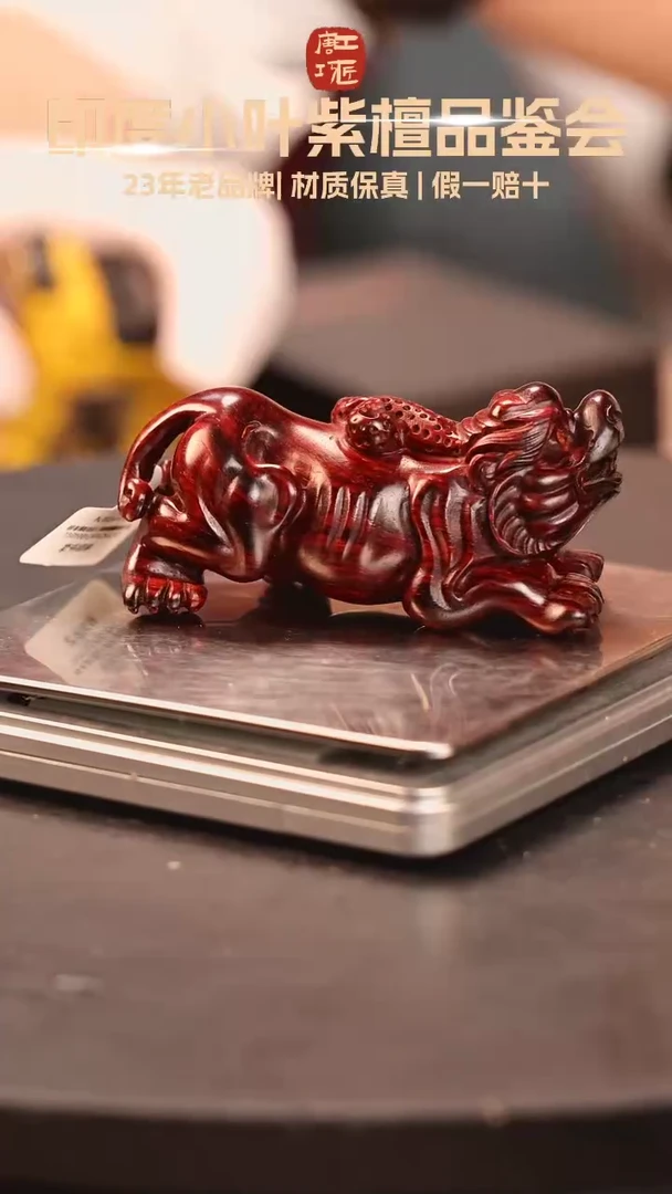 【闪购商品】檀香紫檀（小叶紫檀）印度小叶紫檀