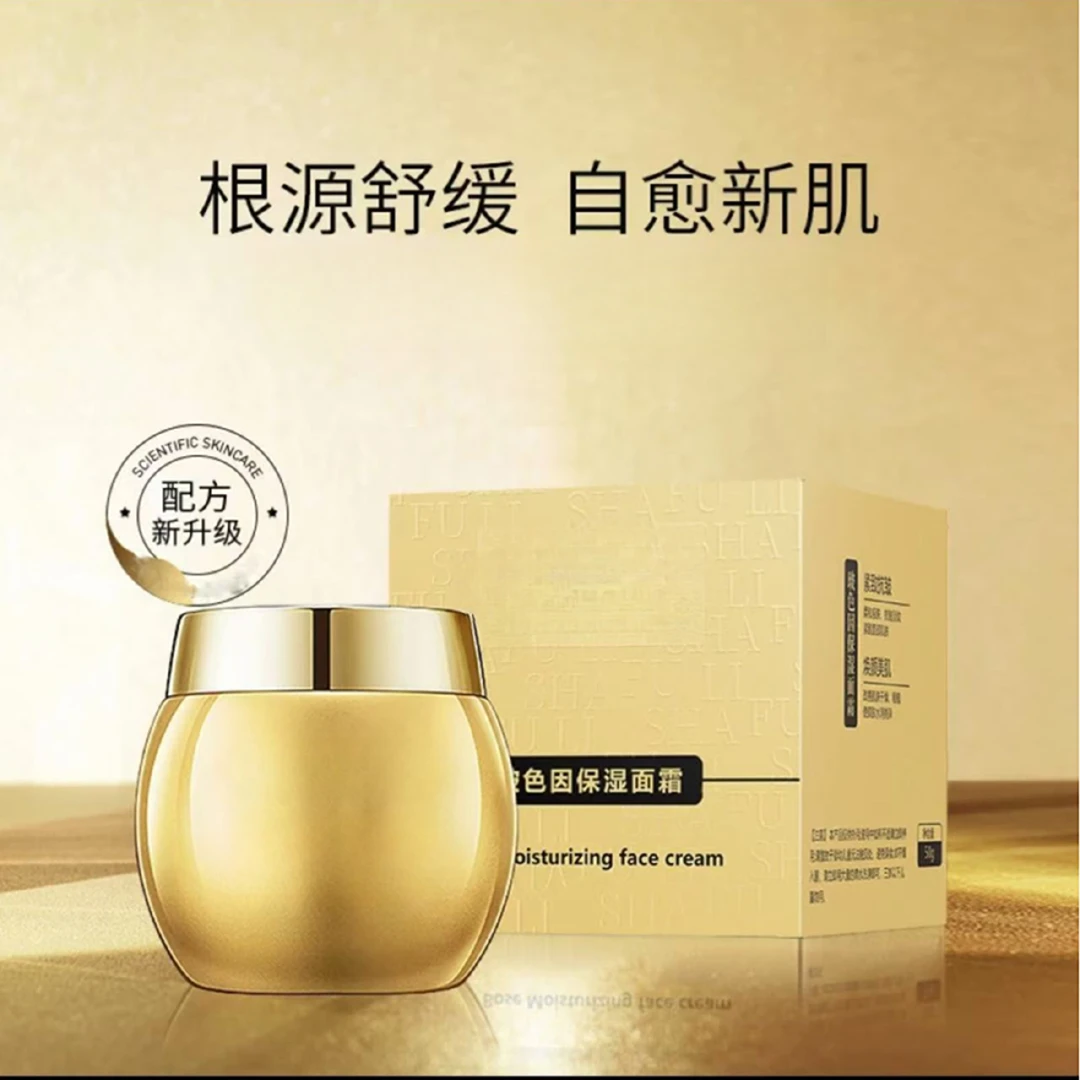 【小金瓶2.0】小黑瓶2.0 金绷带黑绷带人参虫草抗皱紧致面霜50g