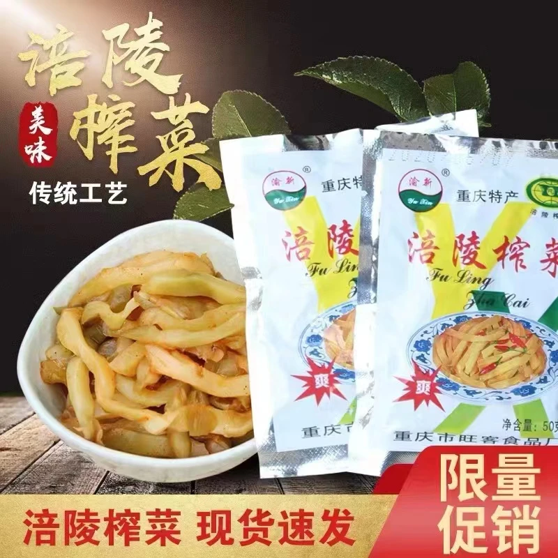 拍下发8包榨菜）售后联系客服-爱生活爱海鲜