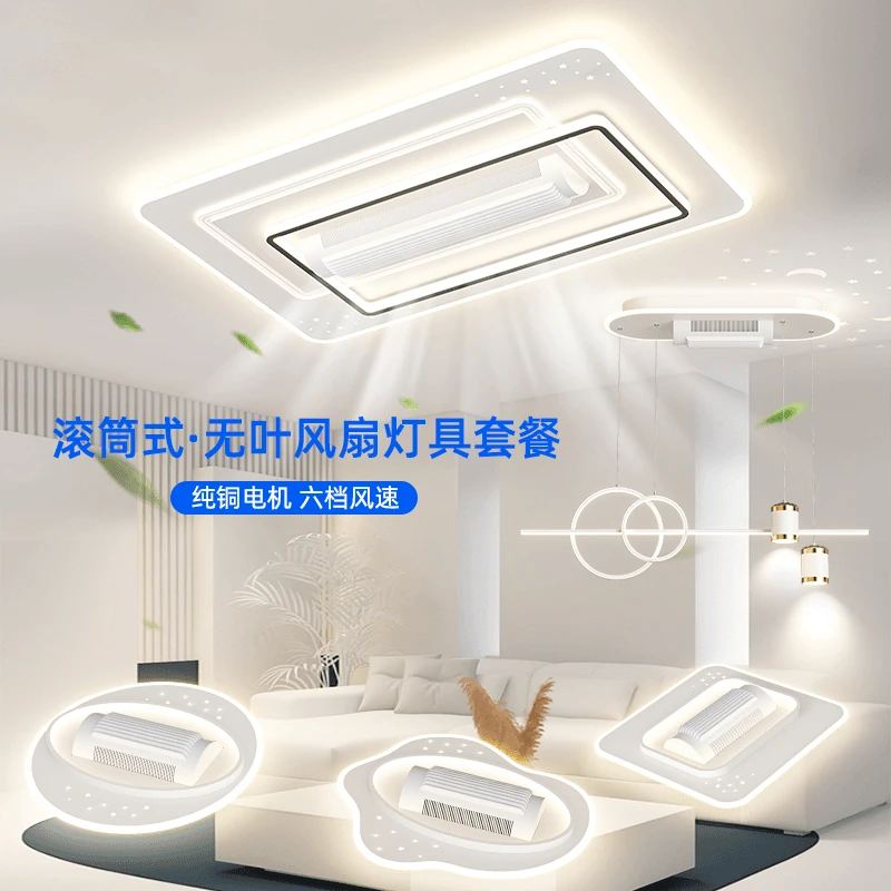 客厅灯无叶风扇一体智能静音变频离线语音客厅主灯吸顶灯套餐灯具