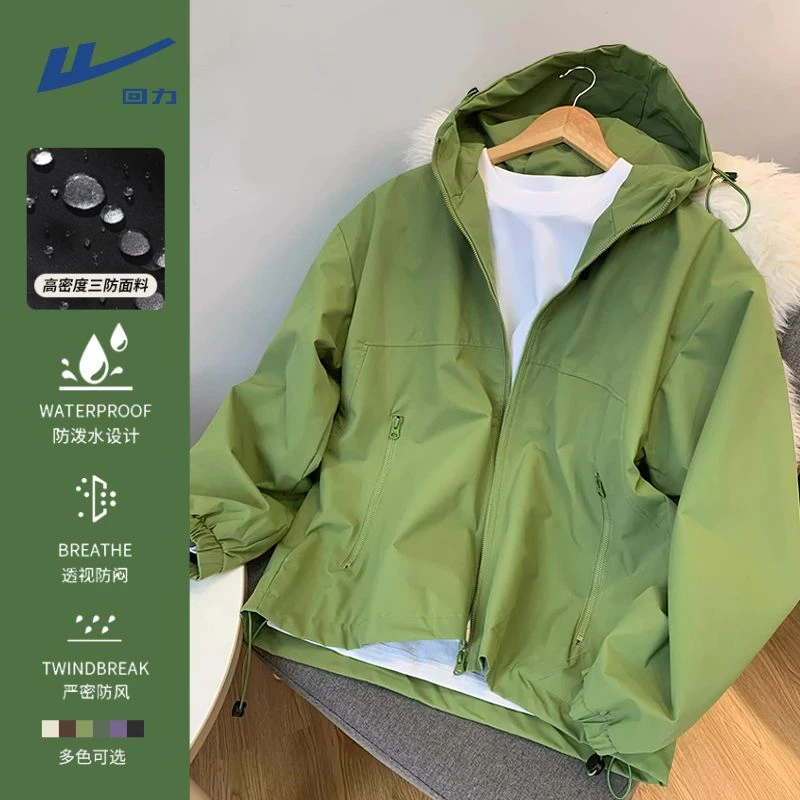 回力2025春秋登山服冲锋夹克男女同款连帽户外运动情侣上衣秋装