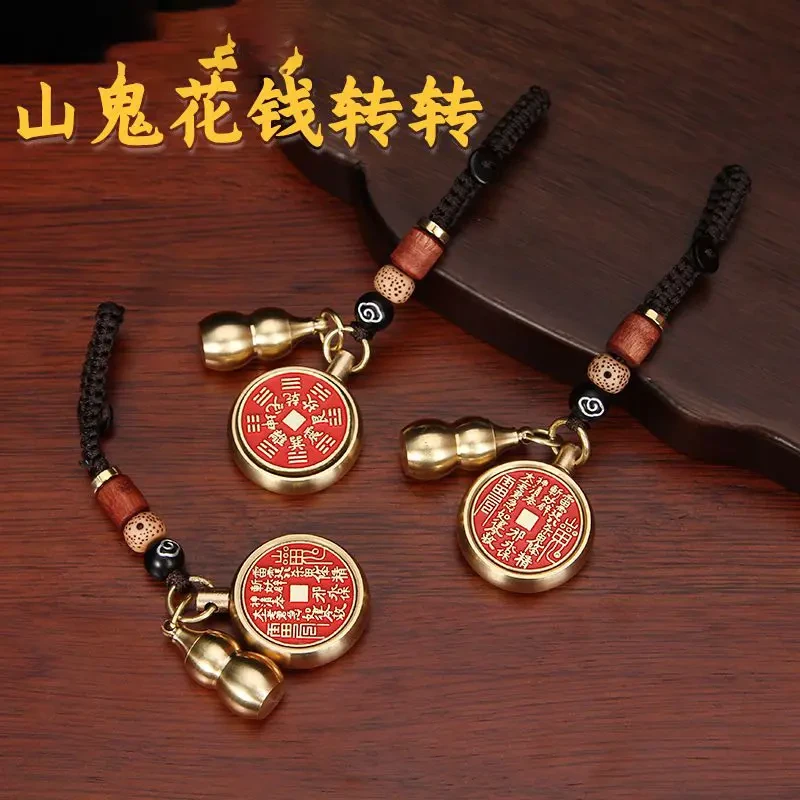 新款黄铜转转山鬼花钱转转钥匙扣男女山鬼十二生肖葫芦小礼物