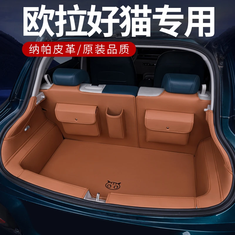 适用于24款欧拉好猫后备箱垫全包围欧拉好猫改装饰专用汽车尾箱垫