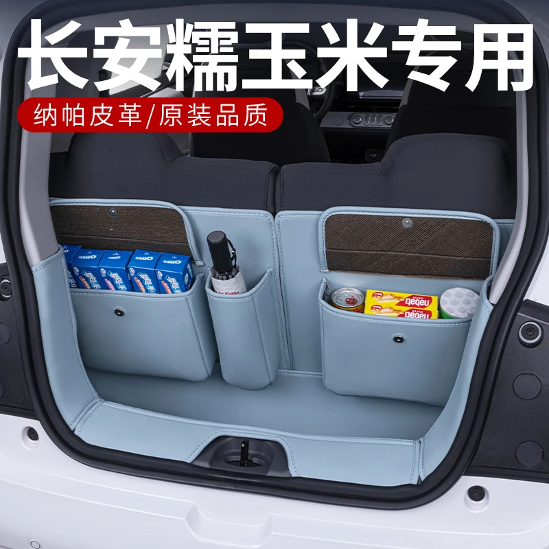 适用于24款长安糯玉米后备箱垫全包围长安lumin改装饰专用尾箱垫