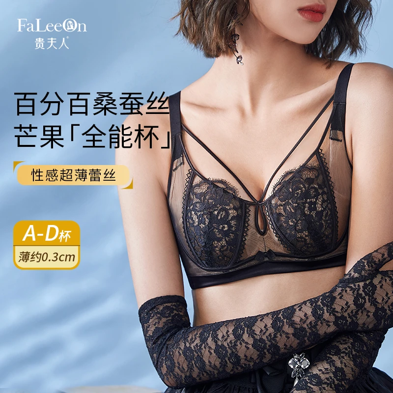 贵夫人超薄蕾丝内衣女大胸显小聚拢上托防下垂女士文胸1210大码