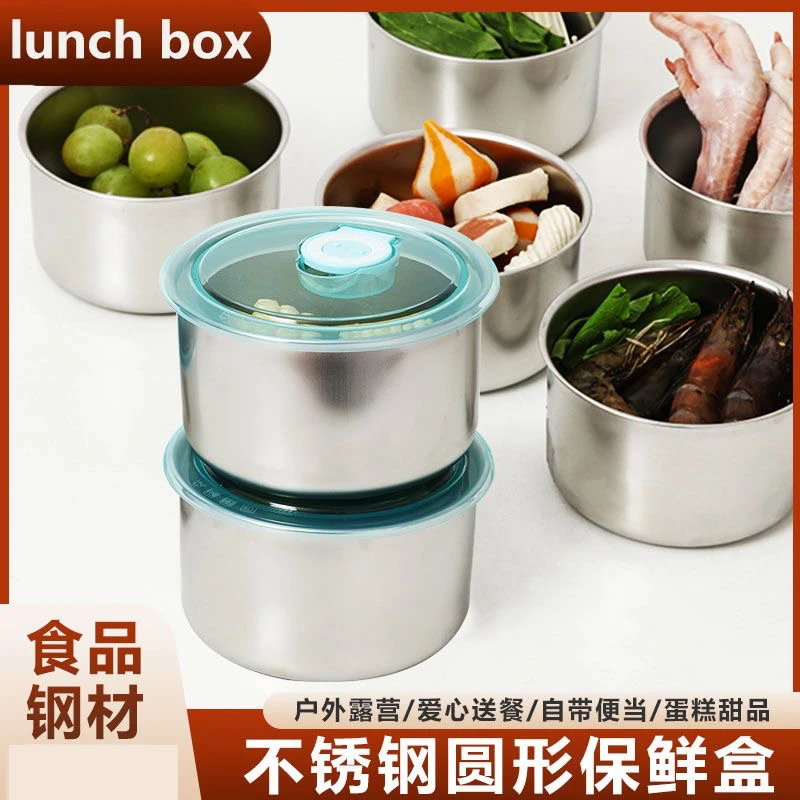 【带盖保鲜盒】新款不锈钢厨房密封盒食材分装盒野餐盒水果收纳盒