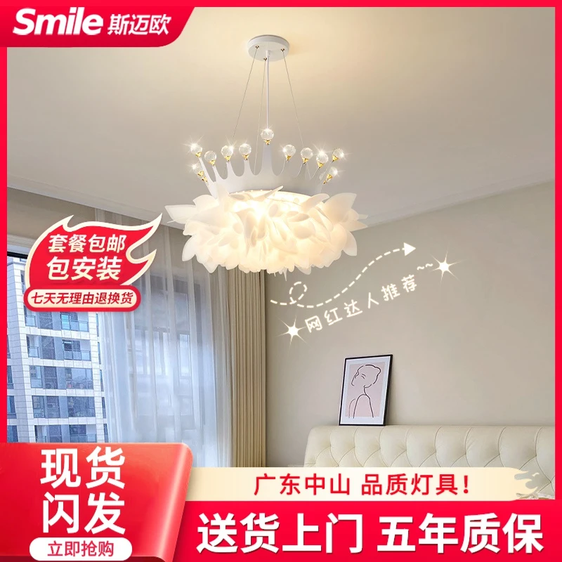 奶油风卧室吊灯网红新款简约现代主卧灯皇冠房间灯书房灯中山灯具