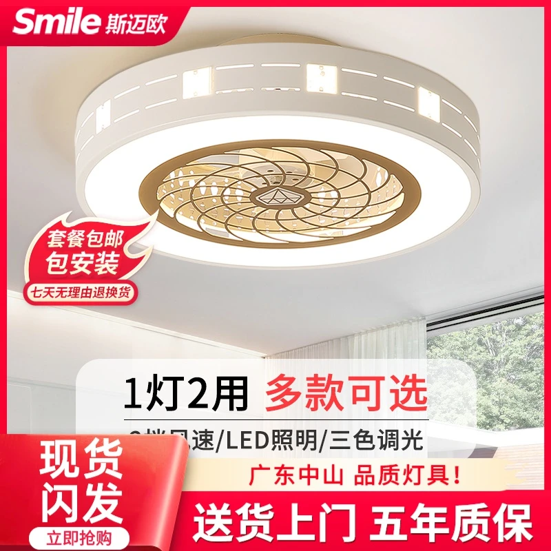 风扇灯现代简约隐形静音遥控客厅餐厅卧室儿童房吊扇家用吸顶灯