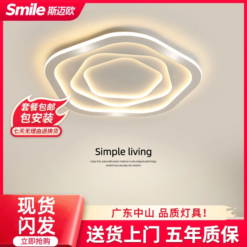 2025新款超薄客厅吸顶灯led浪漫创意时尚卧室灯简约现代书房灯
