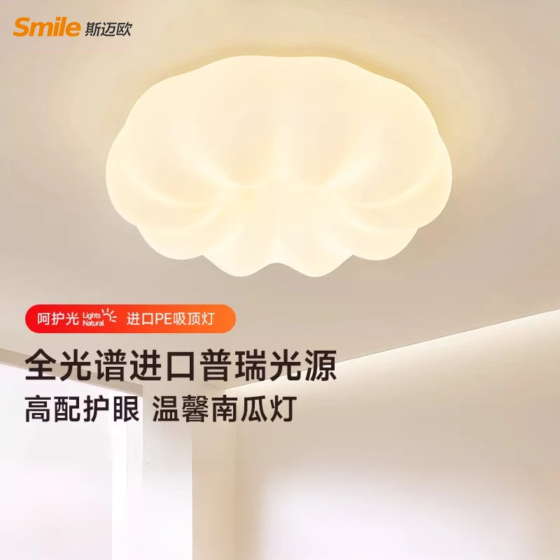 卧室灯主客厅餐吊灯南瓜奶油风儿童房创意灯具云朵吸顶灯2025新款