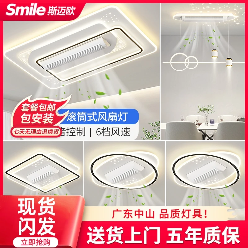 全光谱护眼无叶风扇灯2025新款隐形客厅灯主灯吸顶灯中山灯具全屋