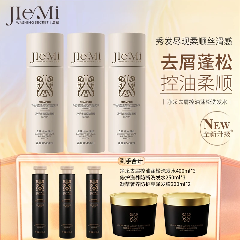 【仁汇优品G】洁秘净爽去屑均衡控油洗发水400ml