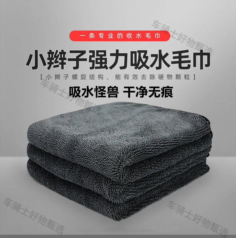 小辫子吸水毛巾超细纤维不伤车加厚擦车无痕汽车自行车骑行装备