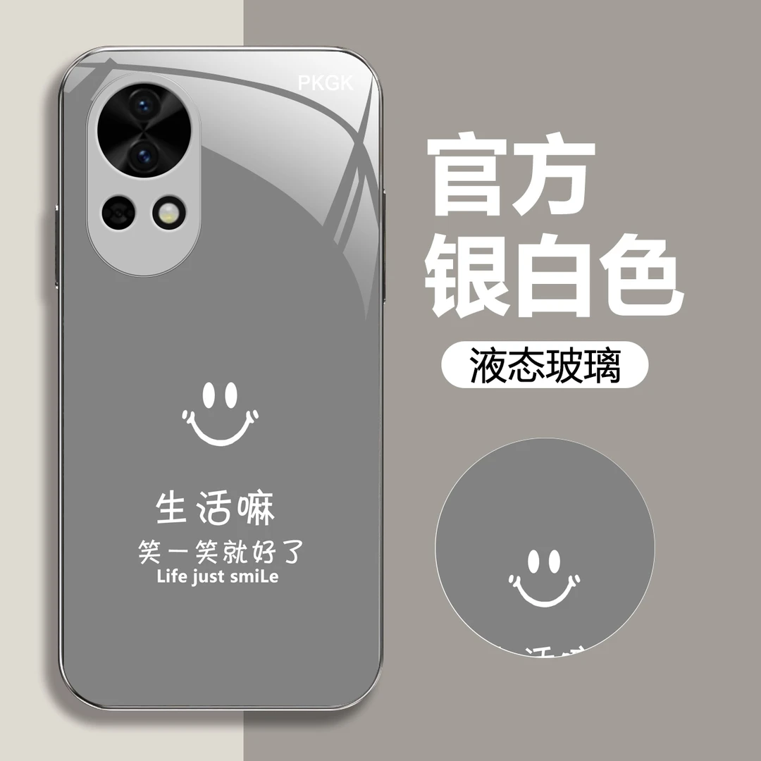 适用【华为nova13】生活笑脸液态玻璃手机壳 全包防摔刮 简约时尚