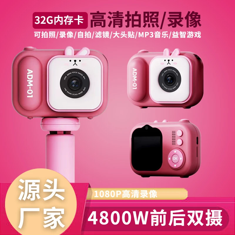 S11儿童照相机4800W高清双摄2.4英寸儿童数码摄像机 迷你相机礼物
