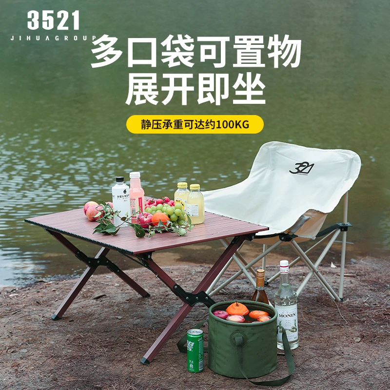 户外折叠椅便携折叠月亮椅躺椅露营椅子装备小凳子马扎折叠凳钓鱼